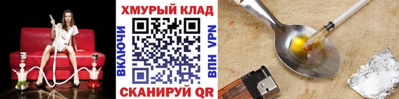 Героин герыч  Снежногорск 