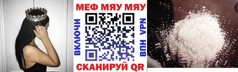 мега как войти Снежногорск МЯУ-МЯУ 4 MMC